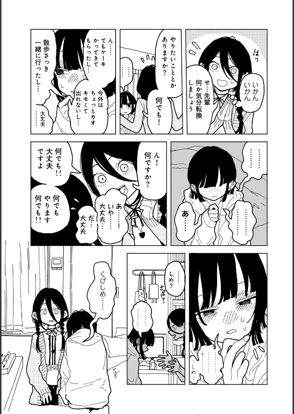 やわらかくも美しくもない 【単話】（単話）_20枚目の画像